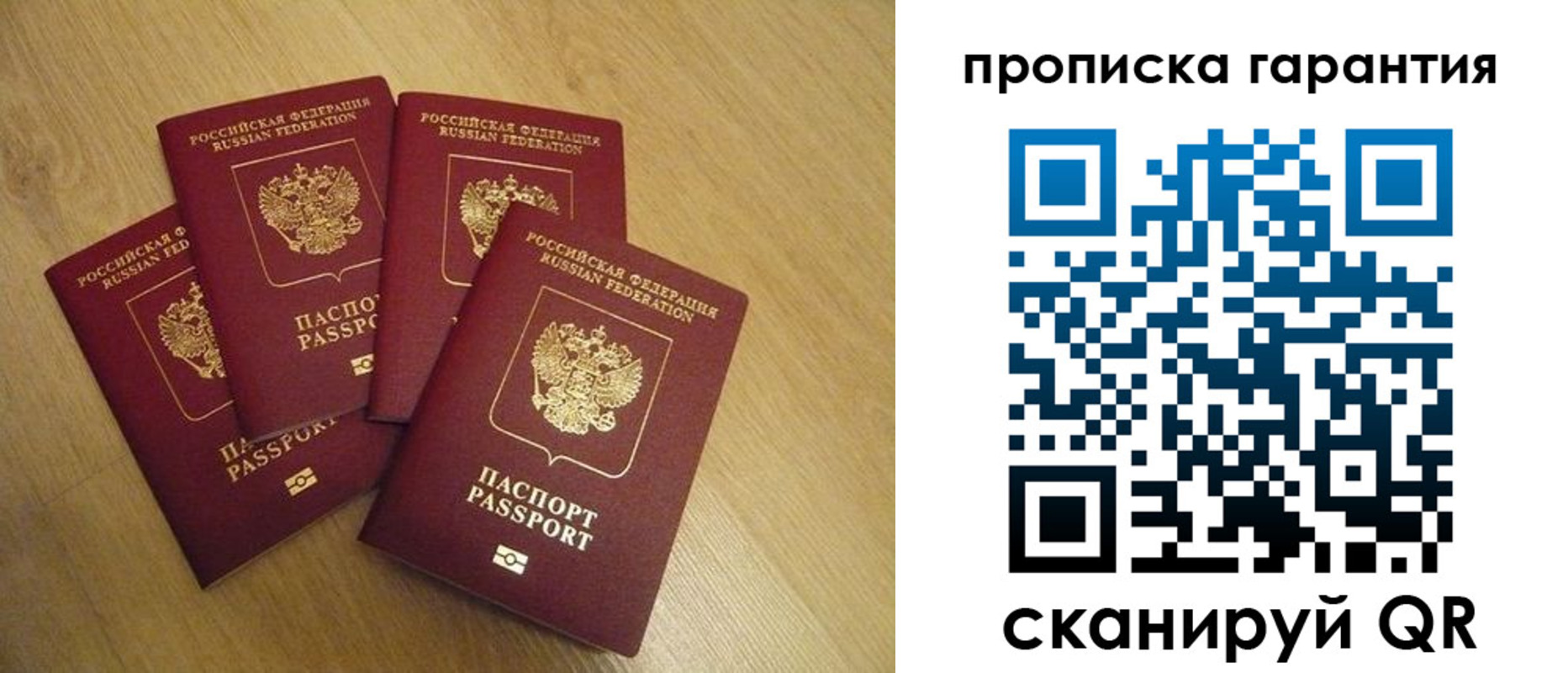 прописка регистрация в Киржаче