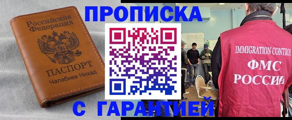 прописка в Киржаче